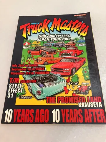 트랙 마스터즈 10주년 기념일 잡지 문 아이즈 2003년