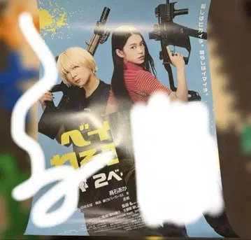 연말 세일! 베이비 왈큐레 2 베이비 b2 포스터 1장