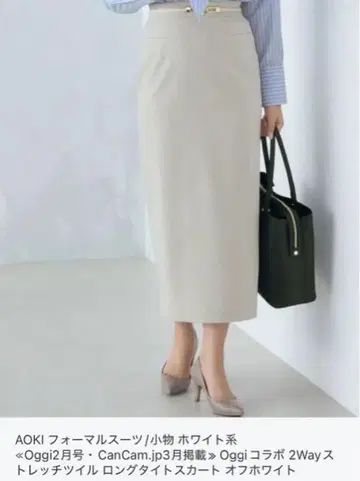 AOKI 화이트 타이트 스커트 2Way 스트레치 11호
