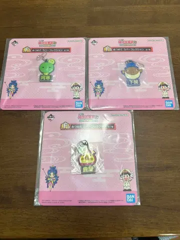 제일복권 모모타로 전철 F상 모으는 러버 컬렉션