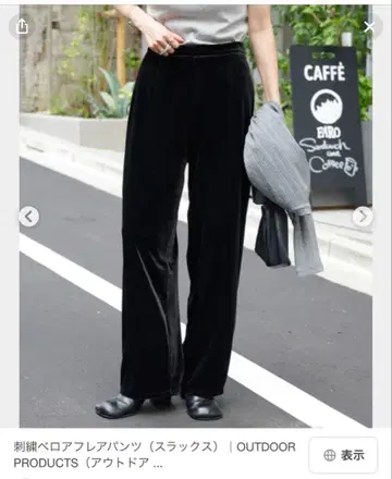 완판템 OUTDOOR PRODUCTS / 벨로아 플레어 팬츠