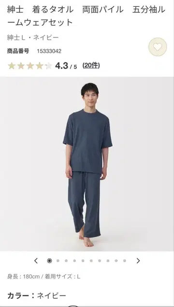 무인양품 착용하는 타월 양면 파일 5부 소매 룸웨어 세트 L 사이즈