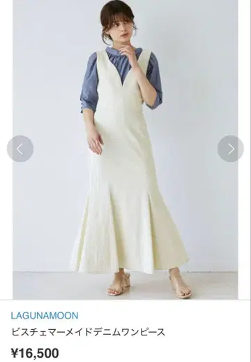 [ 새상품급 ] LAGUNAMOON 뷔스티에 머메이드 데님 원피스