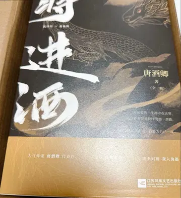 장진주 장진주 간체자판 서적 전 4권 샤오츠예 선쩌촨