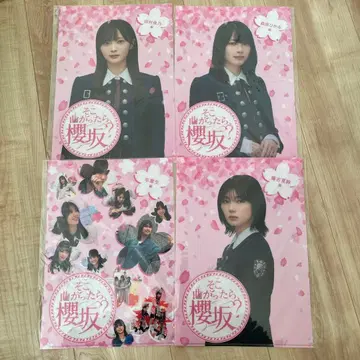 사쿠라자카46 소코마갓타라 사쿠라자카 클리어 파일