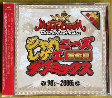 미개봉 MIGHTY CROWN 30주년 재패니즈 레게 덥 믹스