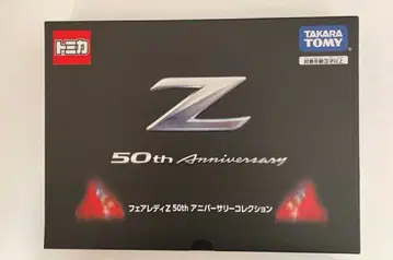 토미카 페어레이디 Z 50th 기념일 컬렉션