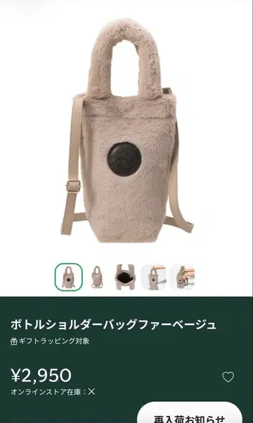 보틀 숄더백 퍼 베이지