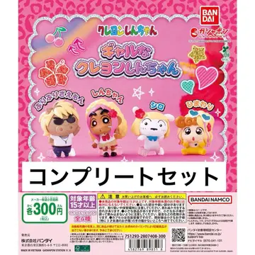 짱구는 못말려 갸루 짱구