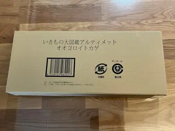 생물대도감 얼티밋 오오요로이도마뱀