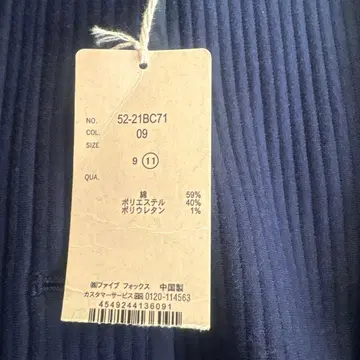 컴시즘 퀼팅 저리 블루종