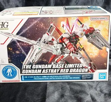 HG 1/144 건담 아스트레이 레드 드래곤