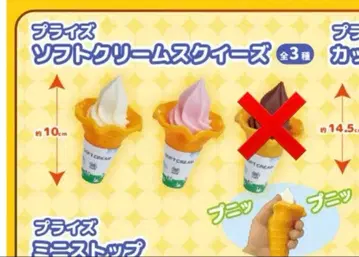 미니스톱 콘 소프트 크림 스쿠이즈 2세트
