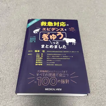 [재단 완료] 응급 대응의 증거 경험을 꽉 담았습니다