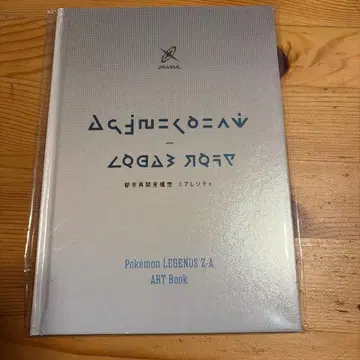 포켓몬 ZA 특전 오리지널 아트북