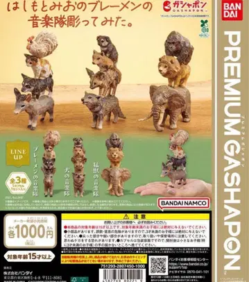 하시모토 미오의 브레멘 음악대 조각해봤다 가챠 2종