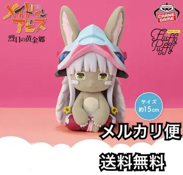 메이드 인 어비스 렬일의 황금향 큰 Fluffy Puffy ~나나치~