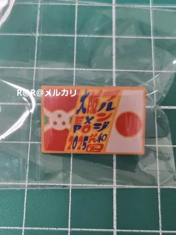 만박 부룬디관 핑배지 부룬디 파빌리온