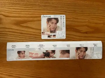 치후레 무카이 코지