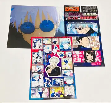 주술회전 고죠 사토루 씰 클리어 파일