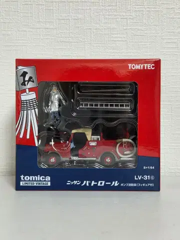 토미카 리미티드 빈티지 LV-316 닛산 패트롤 1/64