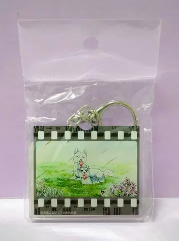 [ 나의 개 나의 위드 ] 키링