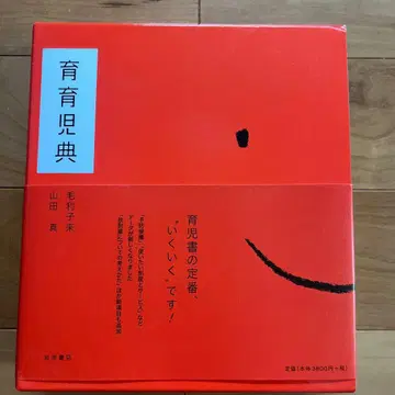 육아육전 (2권 세트)