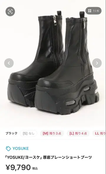 YOSUKE 통굽 레인 숏부츠 L 사이즈