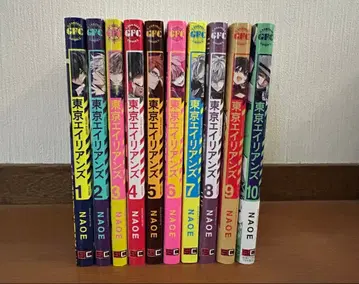 [ 도쿄 에이리언즈 ] 1~10권 세트 묶음 판매