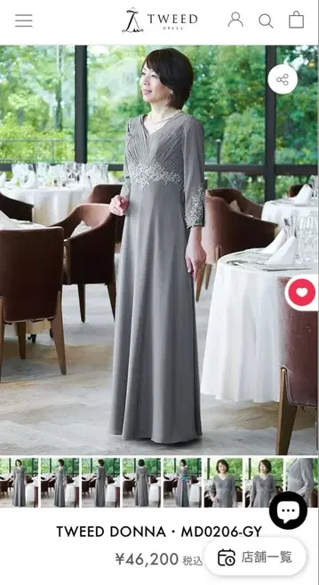 TWEED DONNA MD0206-GY 그레이 롱 드레스