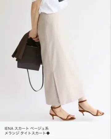 IENA 멜란지 타이트 스커트 베이지 40