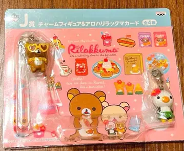 [미사용] 리락쿠마 제일복권 아로하 리락쿠마 참 피규어