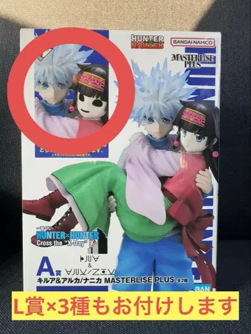 HUNTER x HUNTER 제일복권 키루아 피규어
