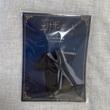 뮤지컬 엘리자벳 토트 스타일 극장 베어 의상