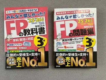 FP 교과서 문제집 세트 2025-2026