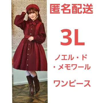 노엘 드 메모와르 3L 클래식 로리타 쿠루미 시마무라 원피스 와인 레드