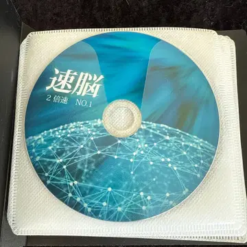 속뇌 트레이닝 CD