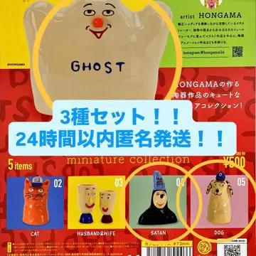 HONGAMA 캡슐 토이 3개 세트