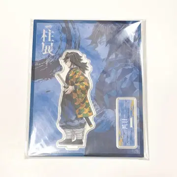 귀멸의 칼날 기둥전 토미오카 기유 아크릴 스탠드 가로