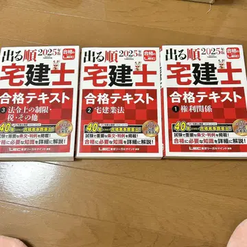 나오는 순서 타쿠켄시 합격 텍스트 2025년판 3권 세트