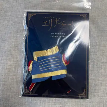 뮤지컬 엘리자벳 루돌프 스타일 극장 베어 의상