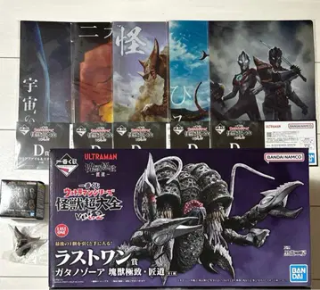 제일복권 울트라맨 시리즈 괴수대전 vol.2 라스트 원상 가타노조아