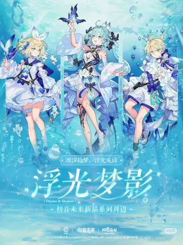 카가미네 린 부광몽영 왕이락곡 해외 중국 아크릴 스탠드