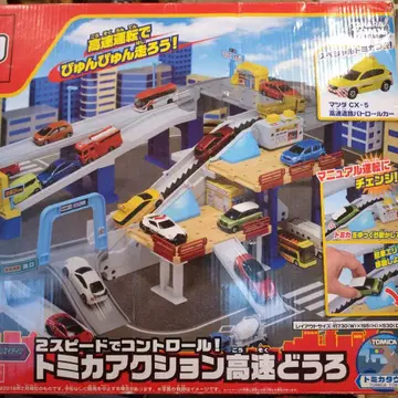 토미카 액션 고속도로