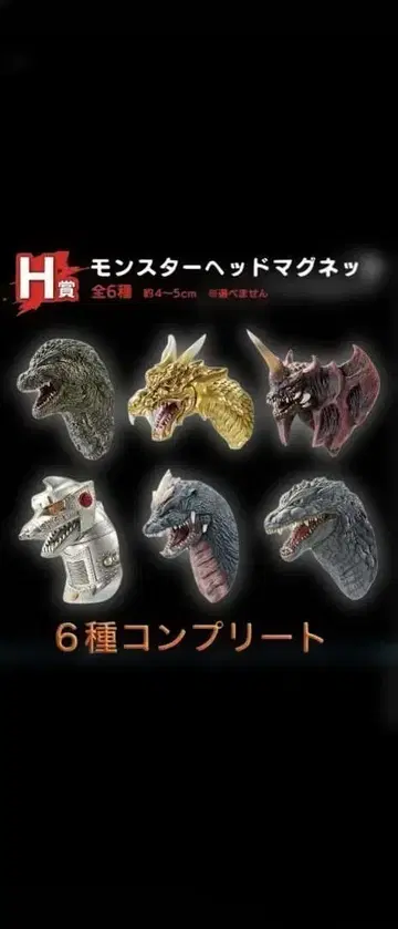 고질라-1.0 제일복권 마그넷 피규어 6종 세트