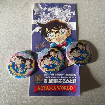 아오야마 고쇼 명탐정 코난 캔뱃지 3개 세트