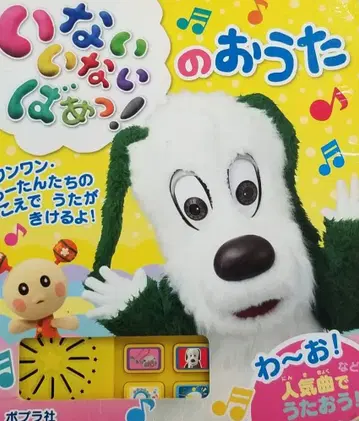 포플라샤 ! 노래 소리 나는 책