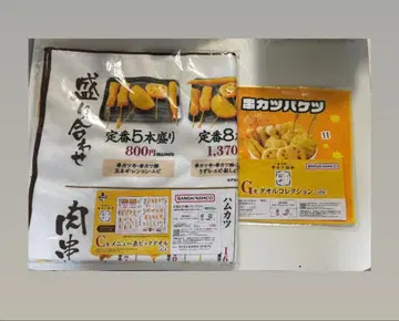 제일복권 쿠시카츠 다나카 C상 메뉴판 빅 타월 G상