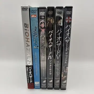 바이오하자드 시리즈 DVD 6개 세트
