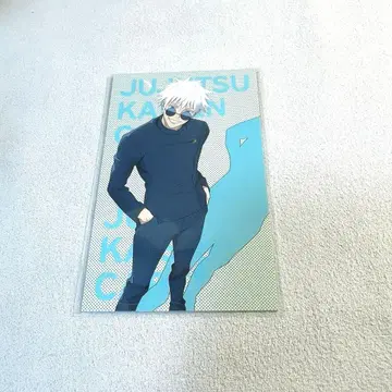 주술회전 카페 2023 특전 오리지널 카드 고죠 사토루